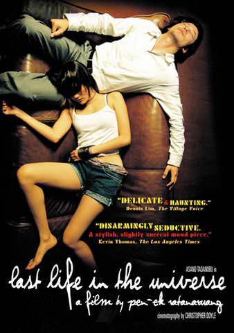 Last Life in the Universe poster