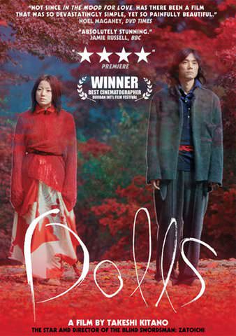 Dolls poster