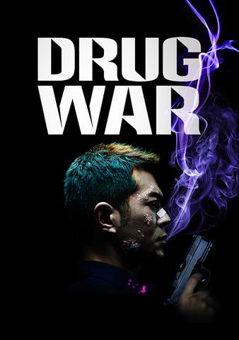 Drug War poster