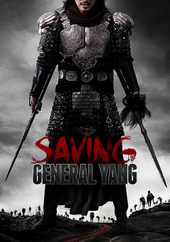 Saving General Yang poster