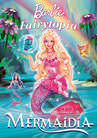 Watch barbie cheap fairytopia mermaidia