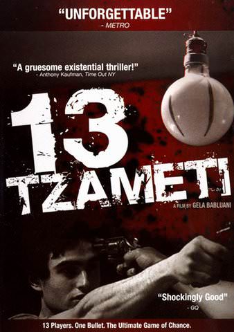 13 Tzameti poster