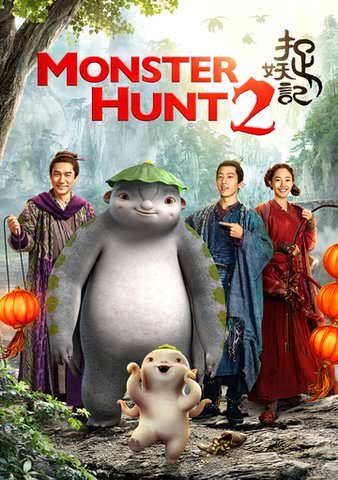 Monster Hunt 2〖 𝙲𝚑𝚒𝚗𝚎𝚜𝚎 𝚖𝚘𝚟𝚒𝚎